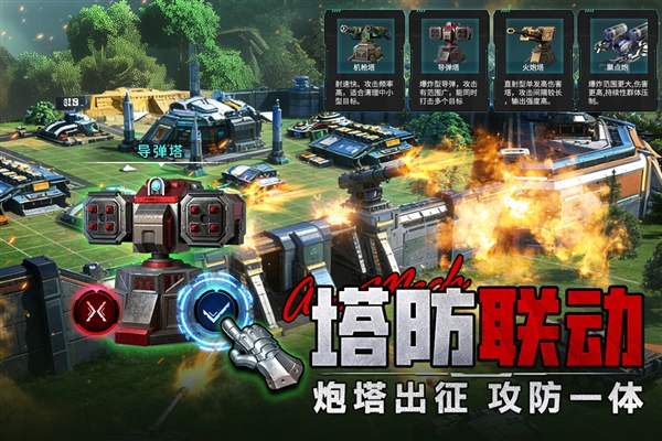 王牌机甲最新版4