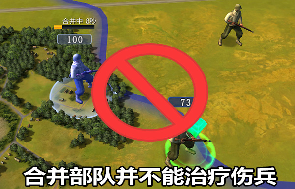 伤兵治疗攻略配图2