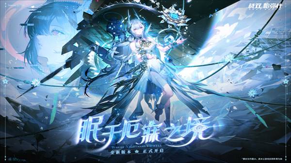 战双帕弥什九游服1