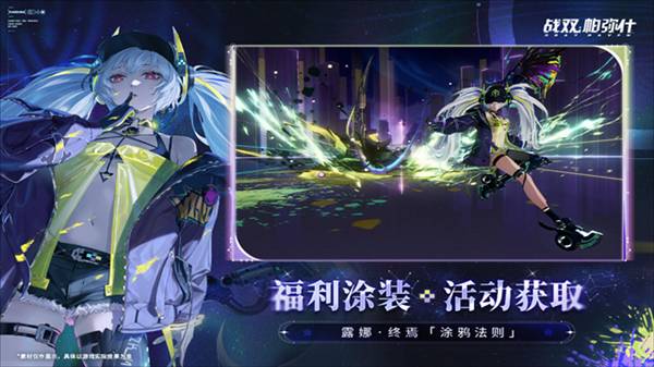 战双帕弥什九游服2