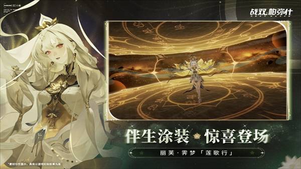 战双帕弥什九游服5