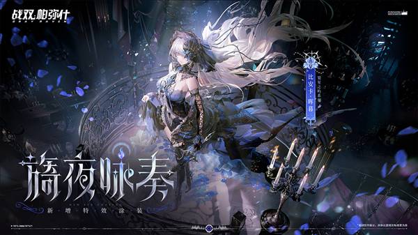 冬冕的凋亡版本介绍配图8