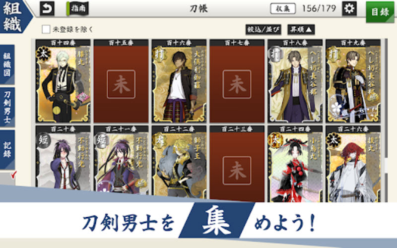 刀剑乱舞ONLINE日服5