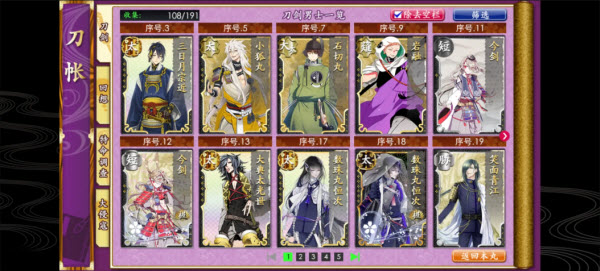 刀剑乱舞ONLINE日服