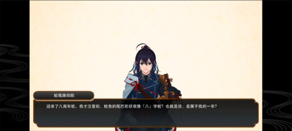 刀剑乱舞ONLINE日服