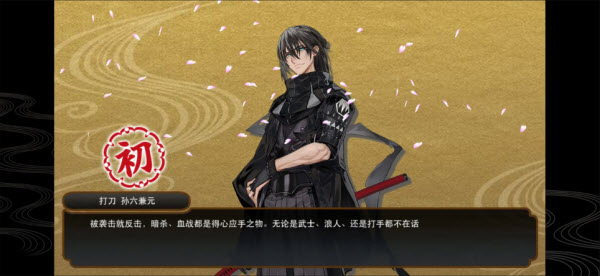 刀剑乱舞ONLINE日服