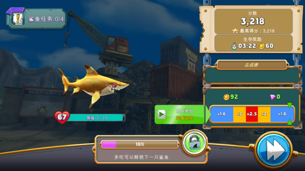 饥饿鲨世界国际服最新版