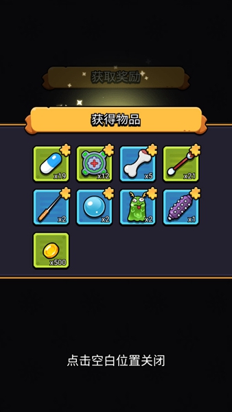 细胞保卫战无限资源版3