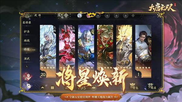 大唐无双九游版2