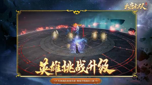 大唐无双九游版3