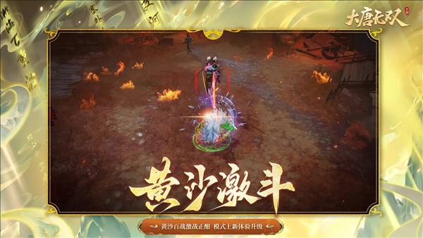 大唐无双九游版5