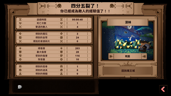 小骨英雄杀手内置菜单版