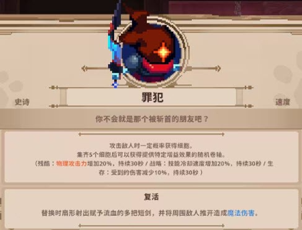 小骨英雄杀手内置菜单版