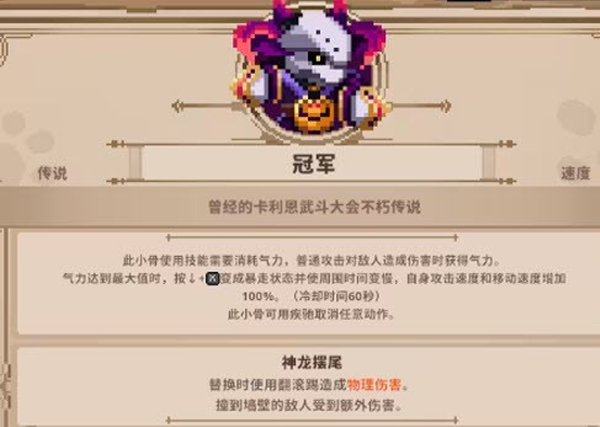 小骨英雄杀手内置菜单版