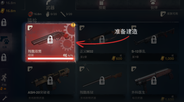 勇闯死人谷2官方正版