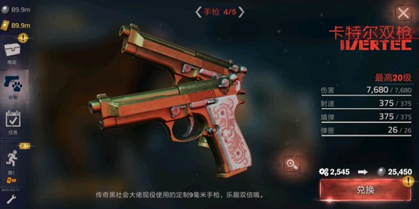 勇闯死人谷2官方正版