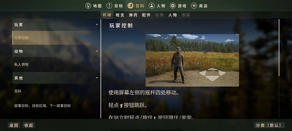 猎人之路狂野美国4