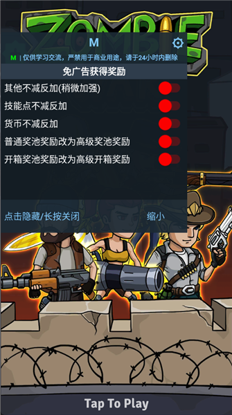 僵尸战争空闲防御破解版宣传图