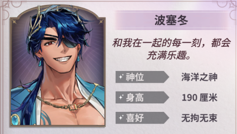 各男主介绍配图3