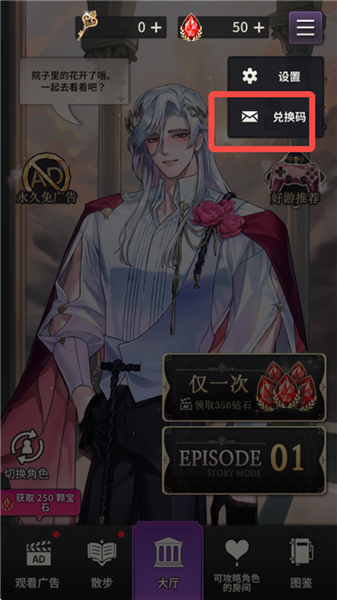 兑换码在哪兑换配图2