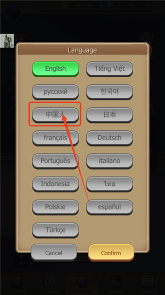 怎么修改中文配图3