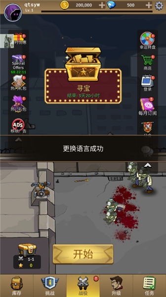 怎么修改中文配图4