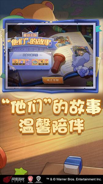 猫和老鼠腾讯版4