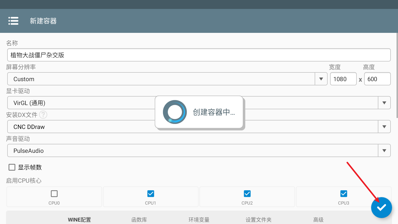 植物大战僵尸杂交版官方正版