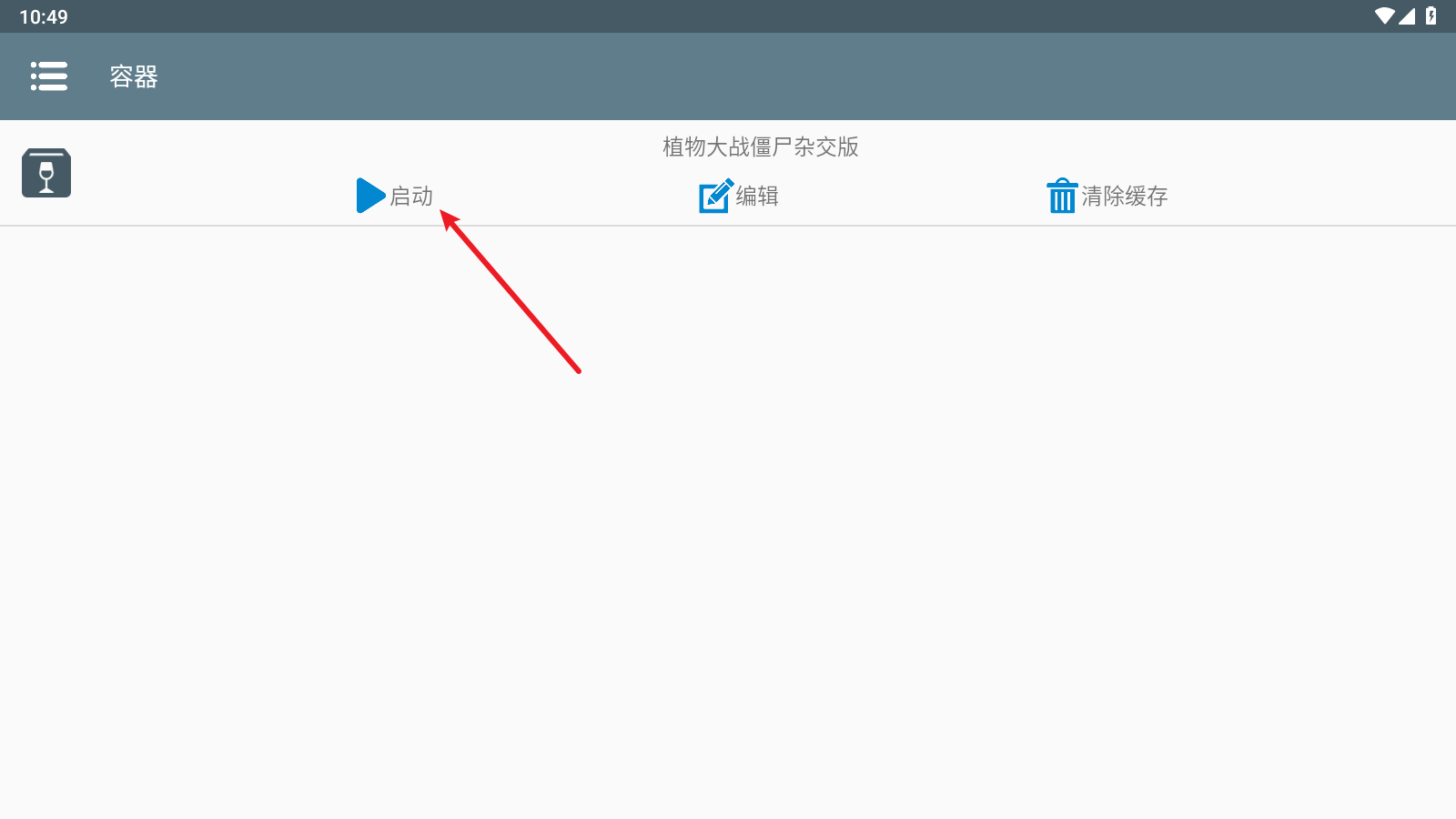 植物大战僵尸杂交版官方正版