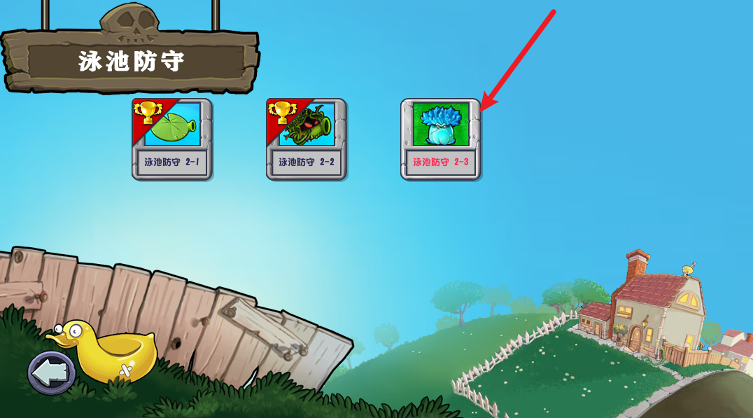 植物大战僵尸杂交版官方正版