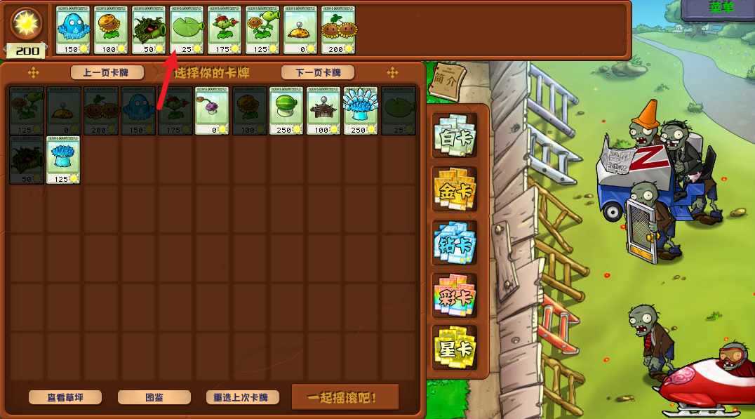 植物大战僵尸杂交版官方正版