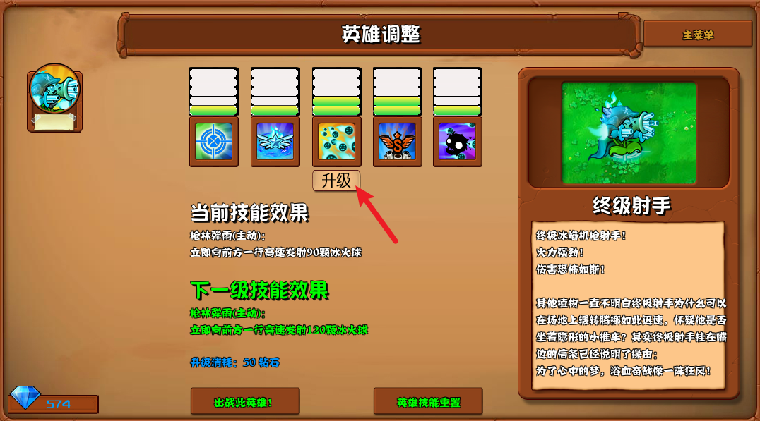 植物大战僵尸杂交版官方正版