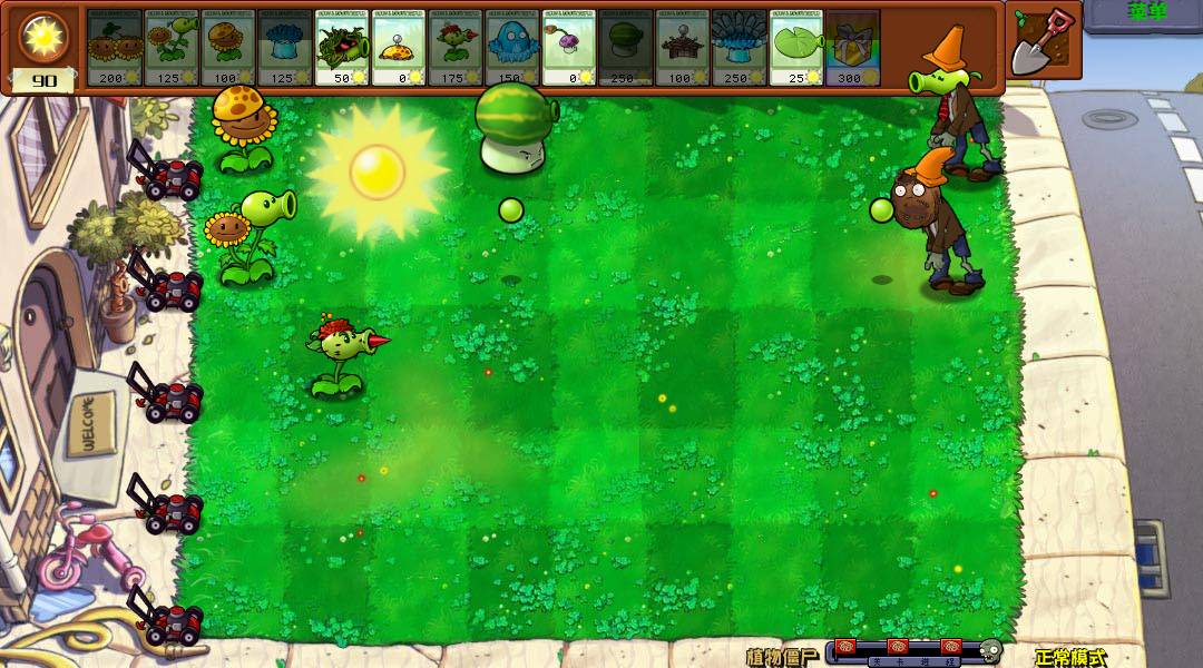 植物大战僵尸杂交版官方正版1