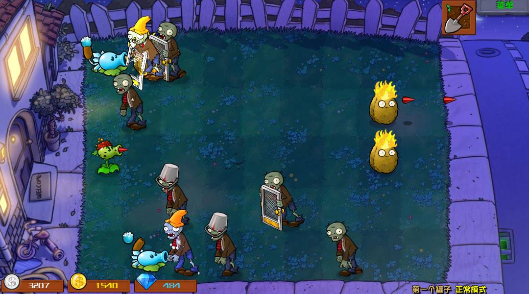 植物大战僵尸杂交版官方正版2