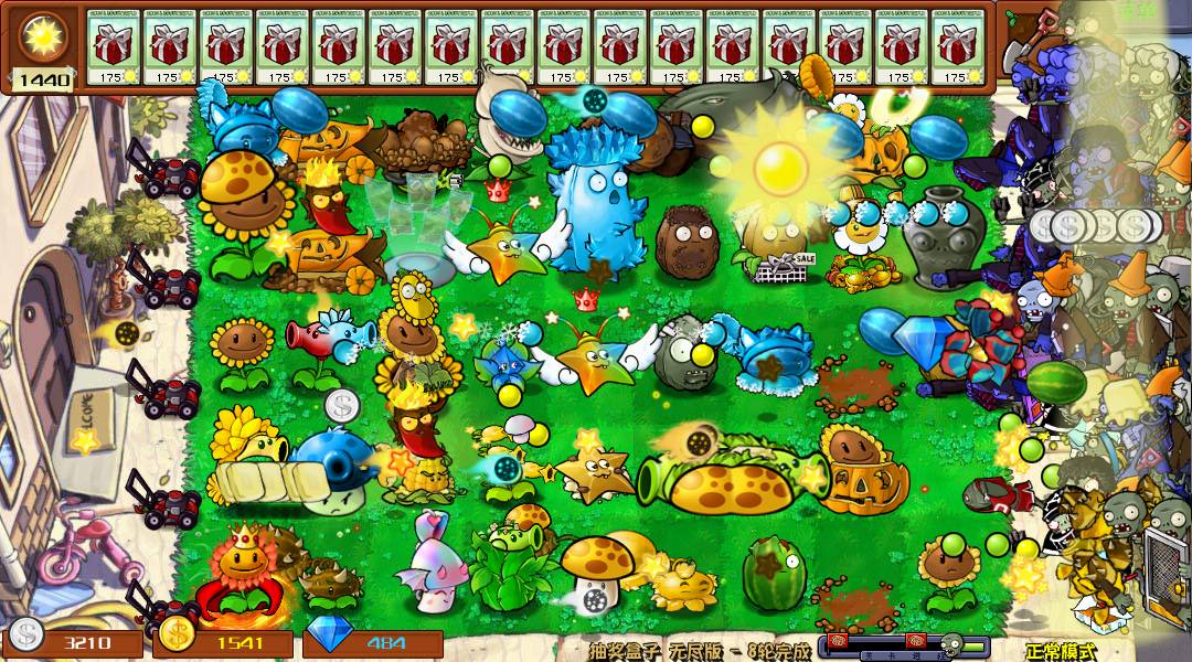 植物大战僵尸杂交版官方正版4