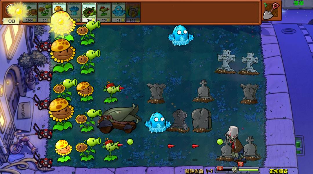 植物大战僵尸杂交版官方正版5