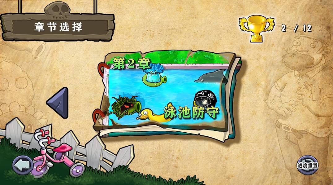 植物大战僵尸杂交版官方正版