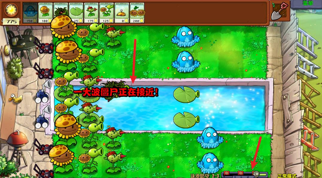 植物大战僵尸杂交版官方正版