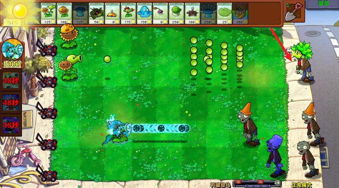 植物大战僵尸杂交版官方正版