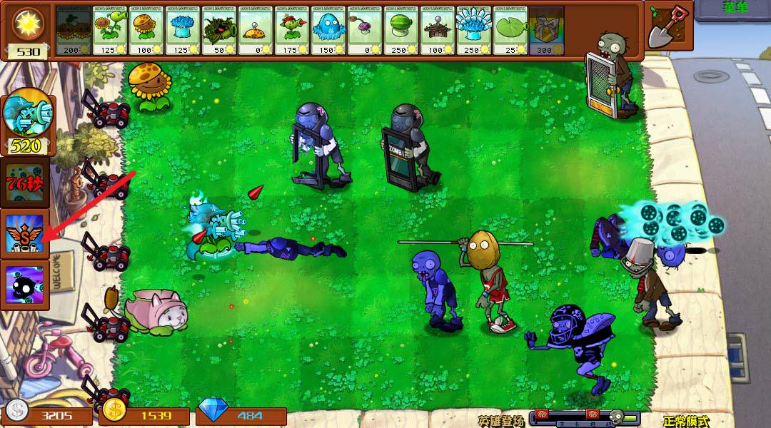 植物大战僵尸杂交版官方正版