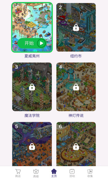 寻宝游戏中文版