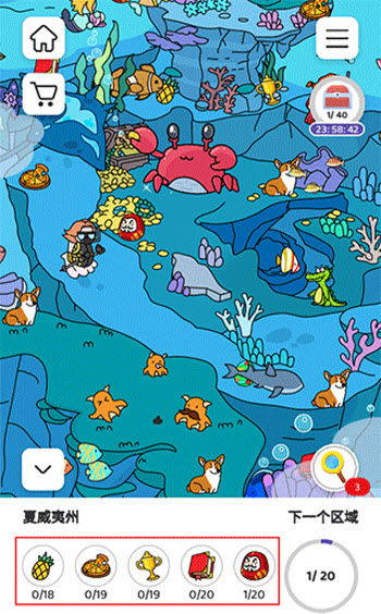 寻宝游戏中文版