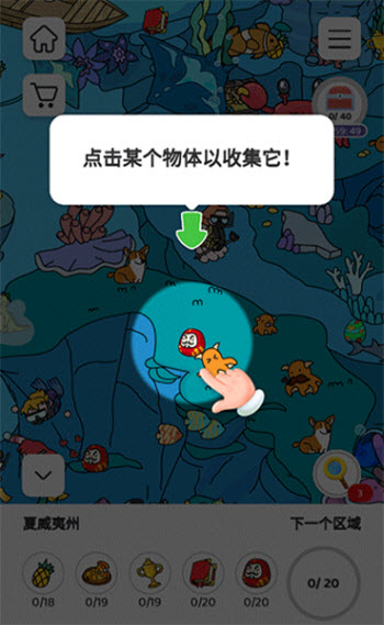 寻宝游戏中文版