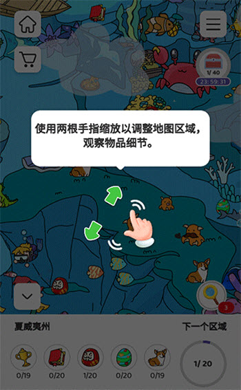 寻宝游戏中文版