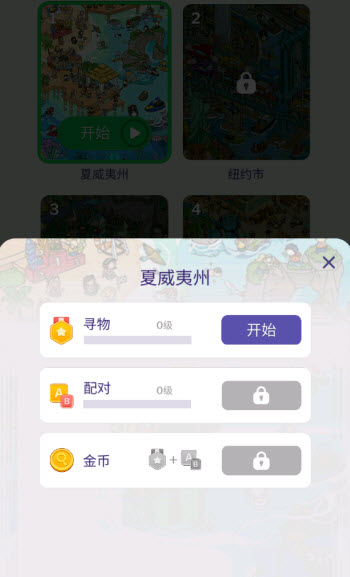 寻宝游戏中文版