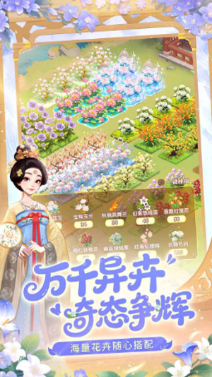 我的花园世界官方版3