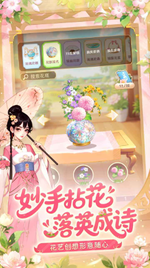 我的花园世界官方版4