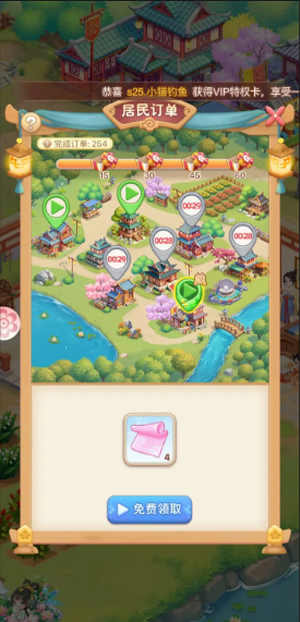 我的花园世界官方版