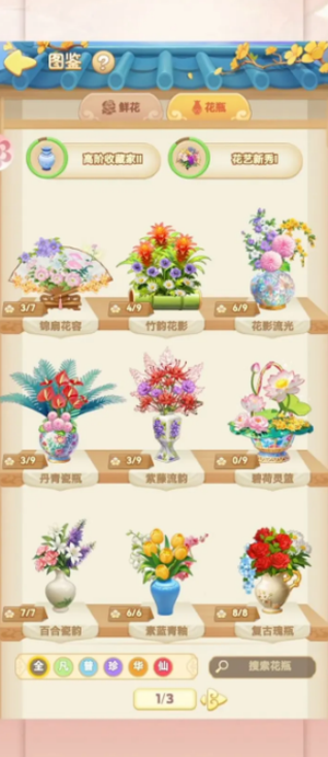 我的花园世界官方版