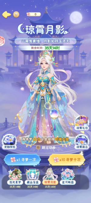 我的花园世界官方版